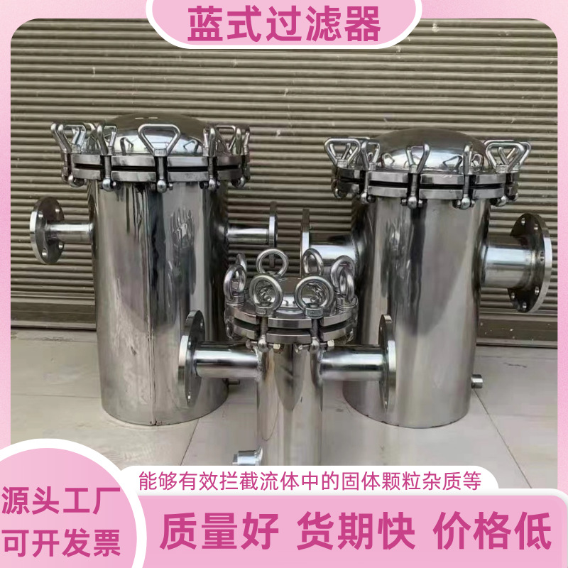 304L不锈钢篮式过滤器蓝式提篮316管道过滤器直通式T型工业污水燃