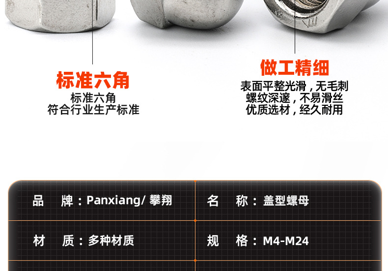 304 stainless steel cap nut_03_10.jpg