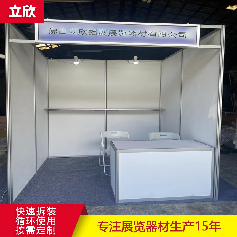 Exhibition Booth Octagonal Prism Display Board Aluminum Alloy Booth Display Stand Construction 3×3 International Standard Booth Customization Exhibition Booth Octagonal Prism Display Board Aluminum Alloy Booth Display Stand Construction 3×3 International Standard Booth Customization