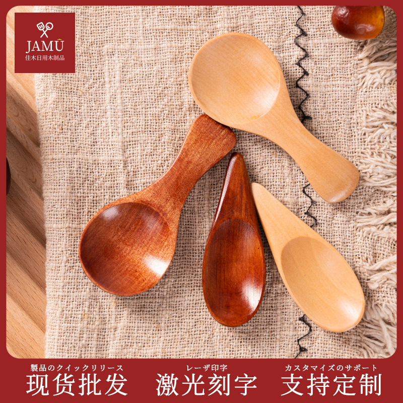 숟가락, 차숟가락, 가정용 원목 미니 작은 숟가락, 분유숟가락, 향신료숟가락, 양념숟가락, 소금숟가락, 아이스크림숟가락