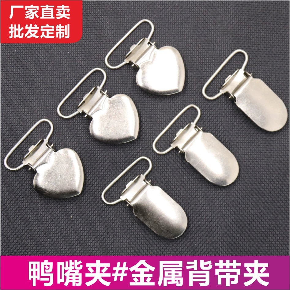 Клей без клея утка рот застежка застежка застежка застежка металлическая регулируемая наспинка брюки носки носки пряжки оптовая продажа