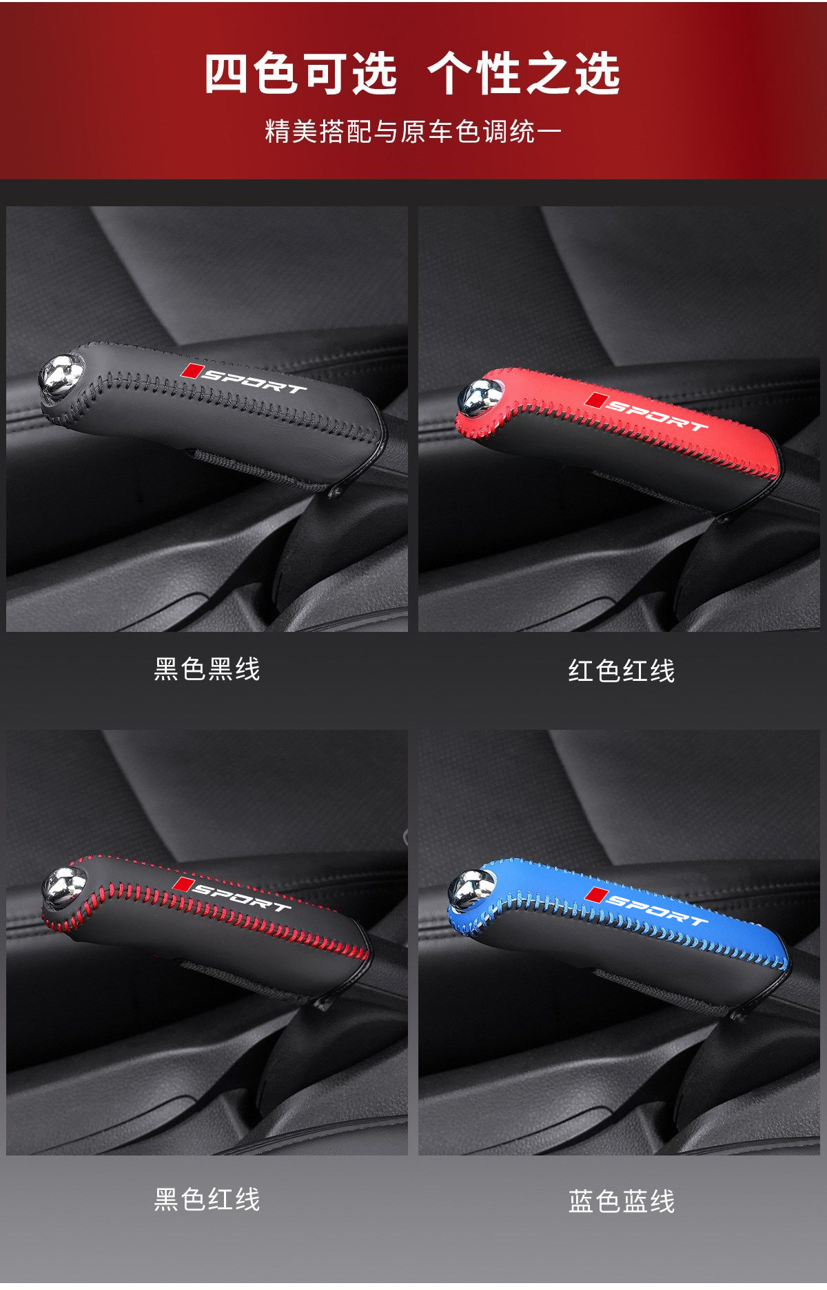 Cross-Border Automotive Genuine Leather Handbrake Cover Sport Anti-Slip Cover Car Gear Shift Cover Dust Cover Car Interior Accessories