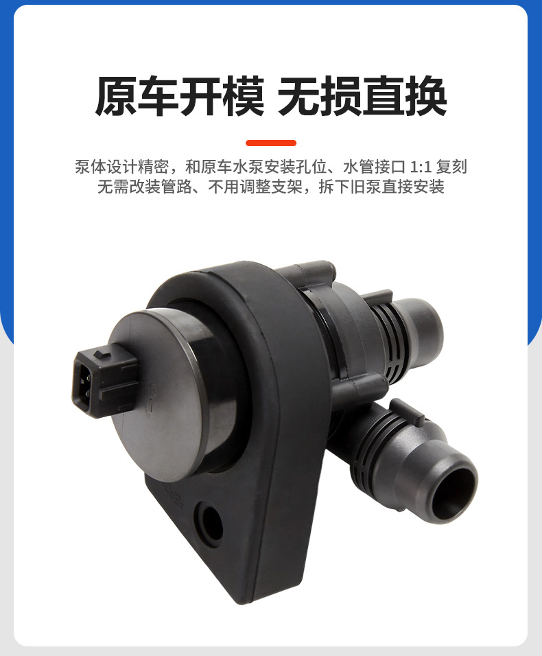 Suitable for BMW electronic auxiliary water pump 64116955122, car water pump, engine auxiliary water pump wholesale