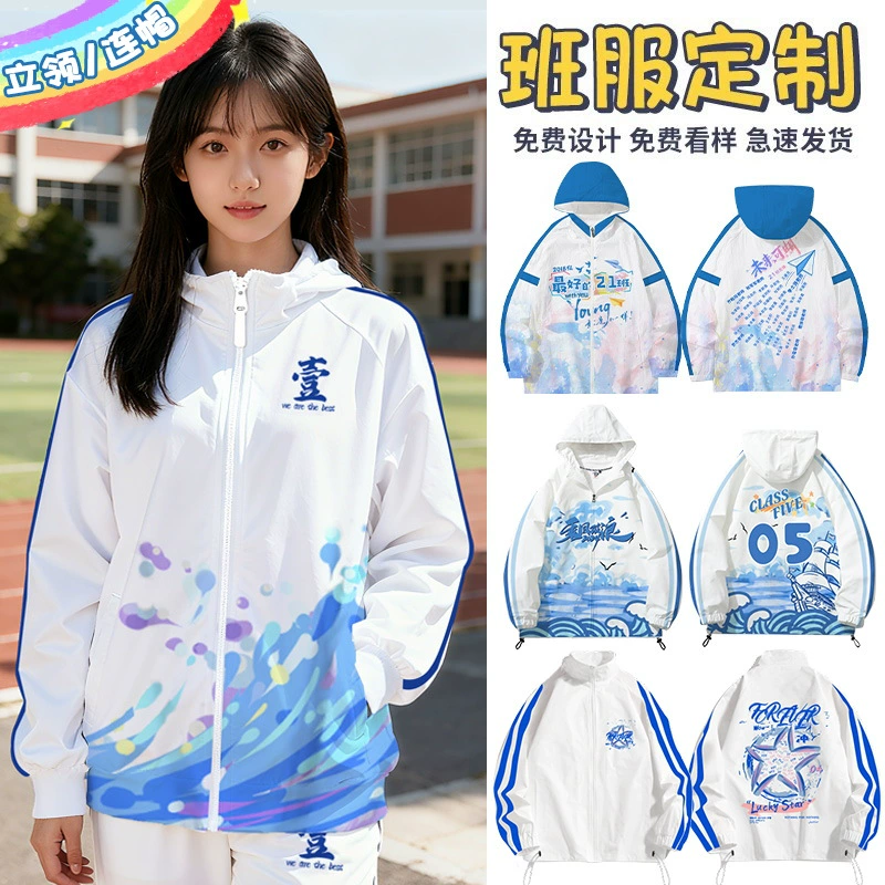 Класс Униформа на заказ плащ пальто Спортивное платье младшая средняя школа ученики начальной школы костюм с капюшоном Осенняя команда форма логотип