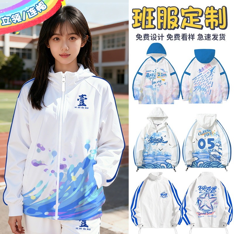 Class uniform custom trench coat coat sports dress junior high school primary school students suit hooded autumn team uniform logo Class uniform custom trench coat coat sports dress junior high school primary school students suit hooded autumn team uniform logo