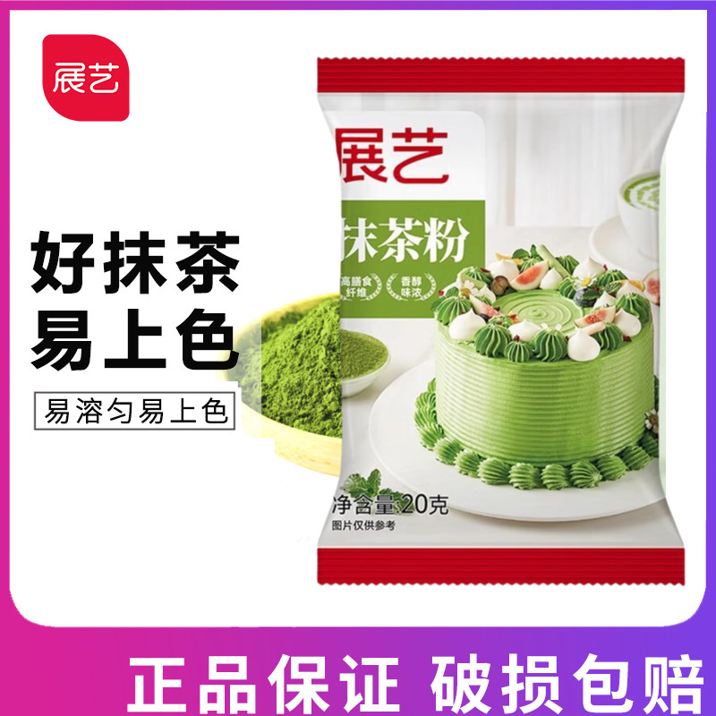 Zhanyi Matcha Powder Edible Green Tea Powder for Cake Biscuits Milk Tea Pudding Baking Ingredients Ice Cream Original 20g Zhanyi Matcha Powder Edible Green Tea Powder for Cake Biscuits Milk Tea Pudding Baking Ingredients Ice Cream Original 20g