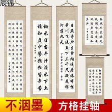 装裱毛笔字挂画4尺对开毛笔书法宣纸带格子有28格3四尺三开作品比