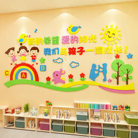 儿童教育早教中心墙贴亚克力环创主题墙幼儿园墙面装饰贴画大厅3d