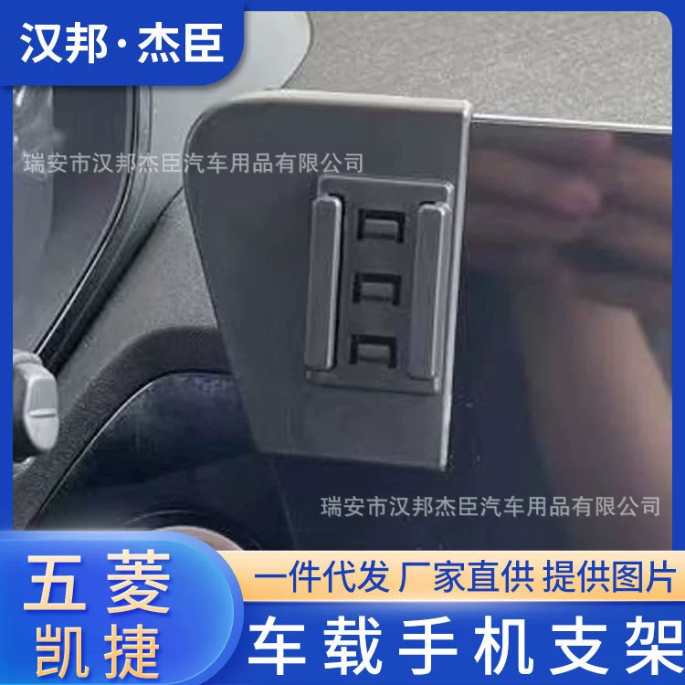 Прямые поставки с фабрики, подходящие для специального автомобильного кронштейна для мобильного телефона Wuling Kaijie, базовый кронштейн для навигации на выходе из воздуха