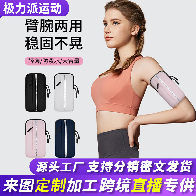 26 New Models of Running Mobile Phone Arm Bags, Fitness Outdoor Sports Mobile Phone Handbags, Waterproof Multi-Functional Convenient Touch Screen Arm Straps