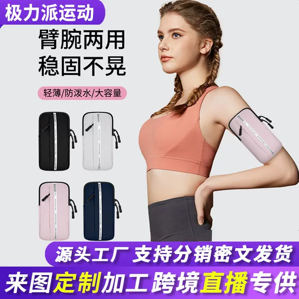 26 New Models of Running Mobile Phone Arm Bags, Fitness Outdoor Sports Mobile Phone Handbags, Waterproof Multi-Functional Convenient Touch Screen Arm Straps