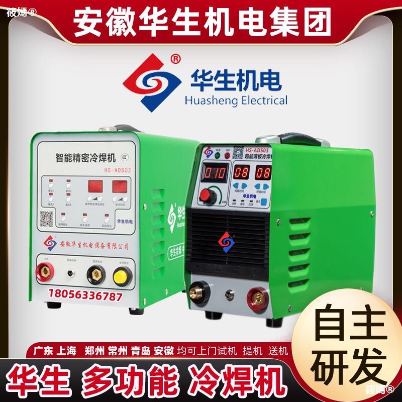 Cold welding household small-scale 220V laser multi-function Stainless steel pulse intelligence Precise repair Industry