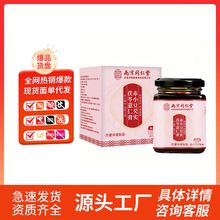 南京同仁堂赤小豆芡实茯苓薏仁膏抖音爆款电商全平台一件代发批发