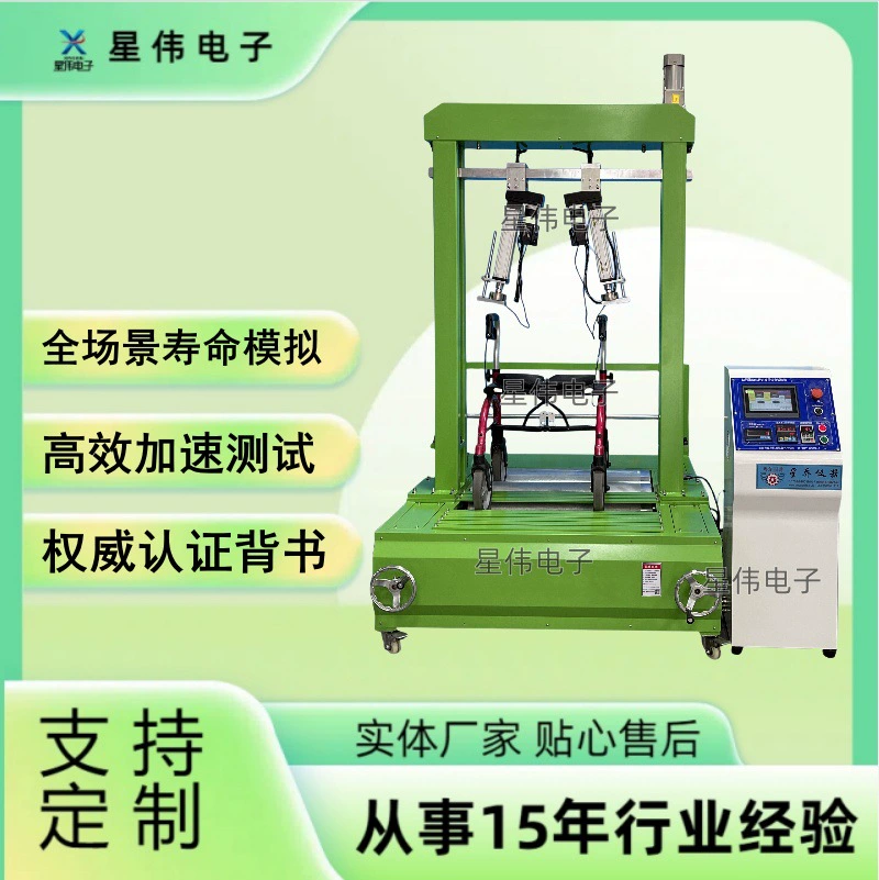 Испытание на усталость ходунков-костылей, испытание на усталость двухрычажных ходунков, испытание на усталость ходунков