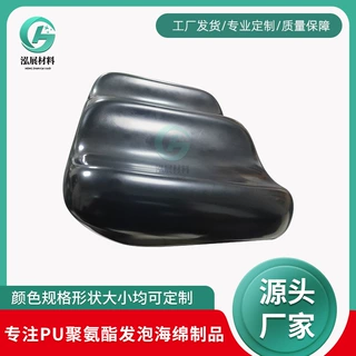 PU发泡一体成型脚垫PU自结皮防滑抗疲劳站立式办公脚垫pu配件发泡