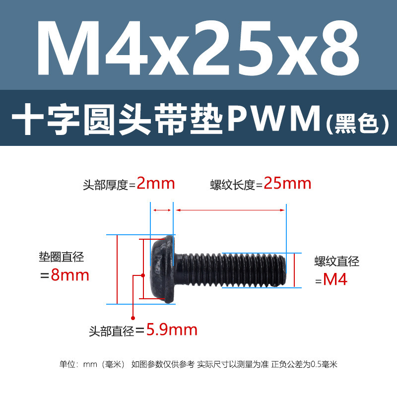 メーカー卸売りニッケルメッキPWM十字丸頭パッド付き糸M1.4-M6鉄黒色電子中間子付きねじ|undefined