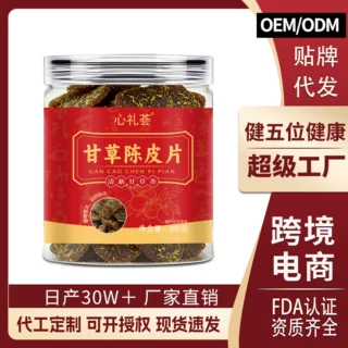 甘草陈皮片即食解腻零食陈皮片泡水喝泡茶休闲办公零食支持代发