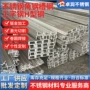 定做2012205不锈钢槽钢