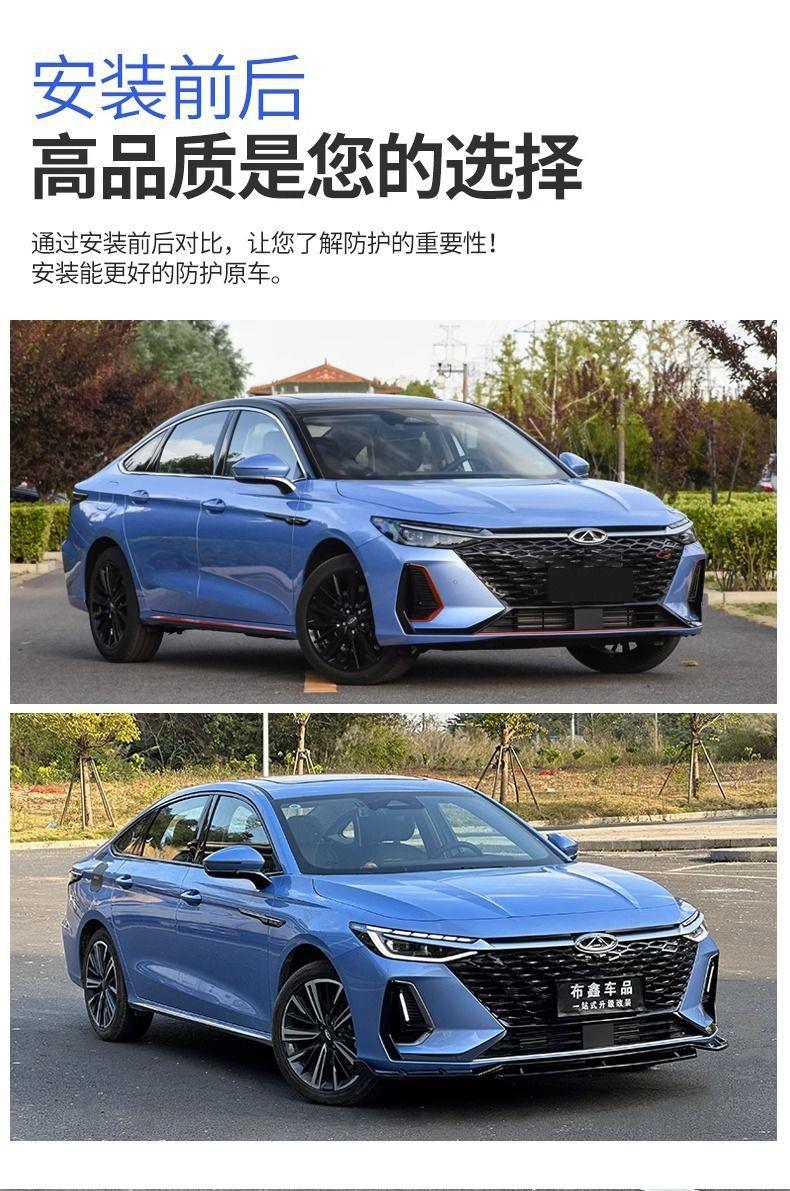 Suitable for Chery Arrizo 8 Front Spoiler, Modified Front Lip, Large and Small Body Skirts, Exterior Parts for Body Protection