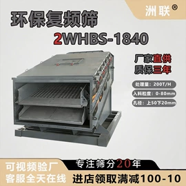 筛分设备;输送机;加料机