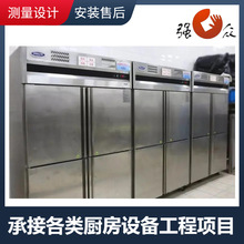 四门冰箱商用厨房大容量冷藏冷冻保温柜双温双门六开门立式冰柜