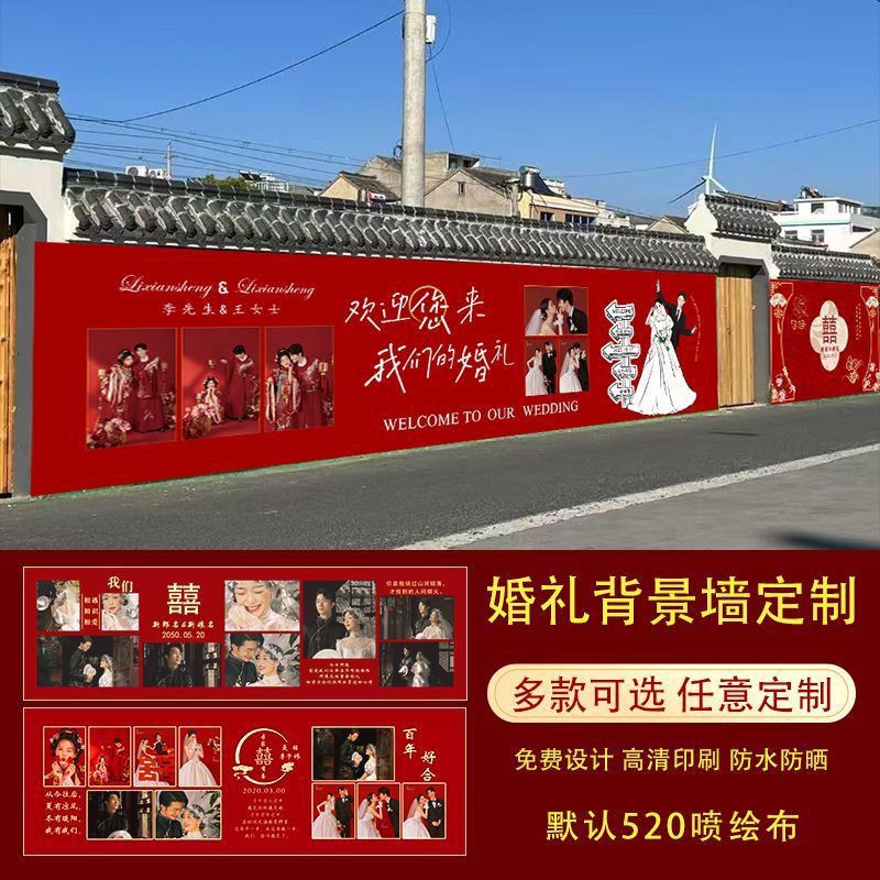 Wedding Spray-Painted Fabric Poster Photo Wedding Poster Welcome Wall Sticker Wedding Backdrop Wedding Poster