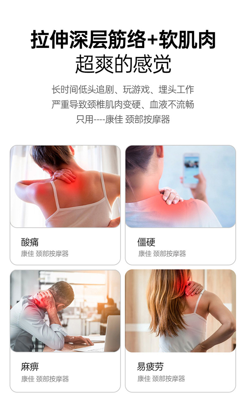康佳按摩仪_02
