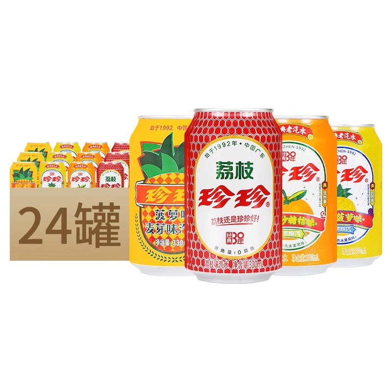 [Shen Teng endorsement] Zhenzhen litchi soda 330ml * 24 cans of fruit soda nostalgic classic carbonated beverage