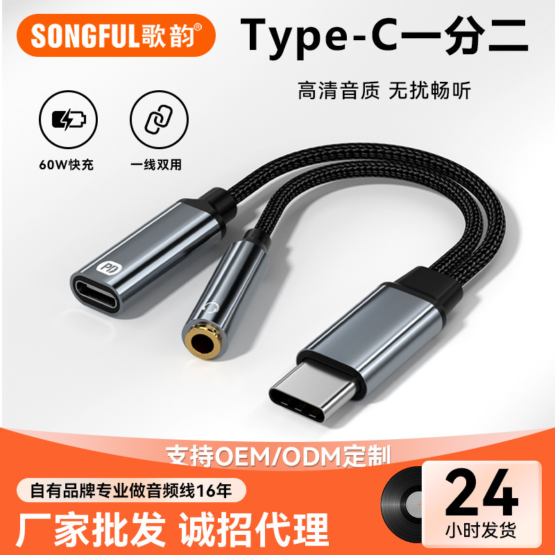 Type c to 3.5 Headset Charging 2-in -1 Adapter for Apple 15 TYPE-C Phone Adapter Type c to 3.5 Headset Charging 2-in -1 Adapter for Apple 15 TYPE-C Phone Adapter