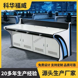集成监控系统;其他文化办公;办公桌