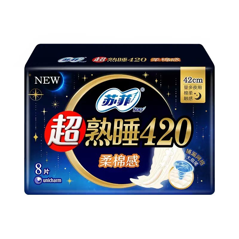 ソフィーの生理用ナプキンは日用の超長夜用の安心ズボンで寝ます。