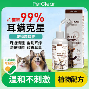 Pet Ear Drops Ear Cleaning and Cleaning Liquid for Dogs Ear Cleaning Liquid for Dogs and Cats