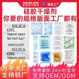 硅胶;其他吸附剂;矿物吸附剂