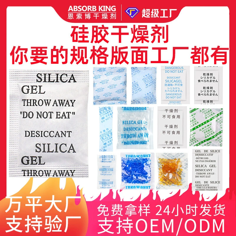1 г 2 г 3 г 5 г силиконовый осушитель для одежды Электронная пищевая медицина небольшой пакет влагостойкий прозрачный силиконовый осушитель
