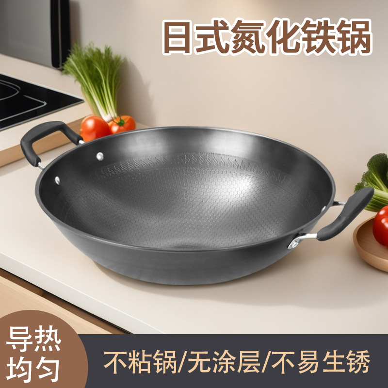双耳氮化铁炒菜锅不粘锅家用酒店圆无涂层炒锅燃气煤气灶适用批发