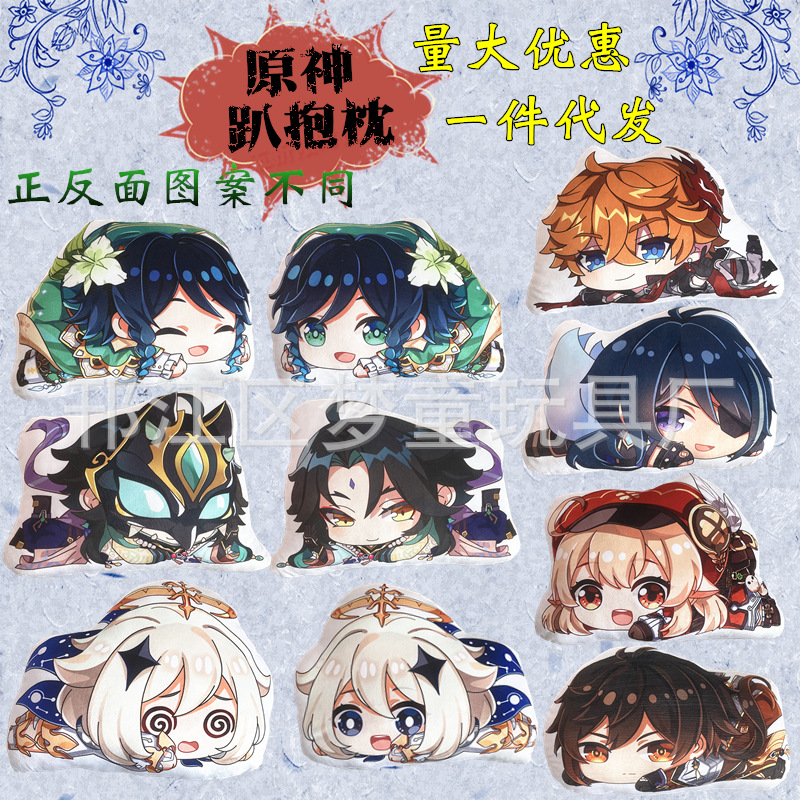 原神新趴抱枕主图
