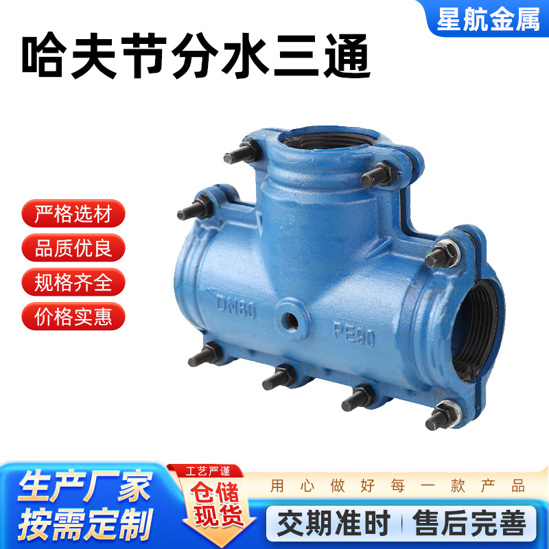 哈夫节分水三通铸铁直管补漏器加长管道抢修节多种规格加长耐用