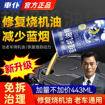 Motor gasoline additive | Oil Essence Anti-Wear Protection Engine
