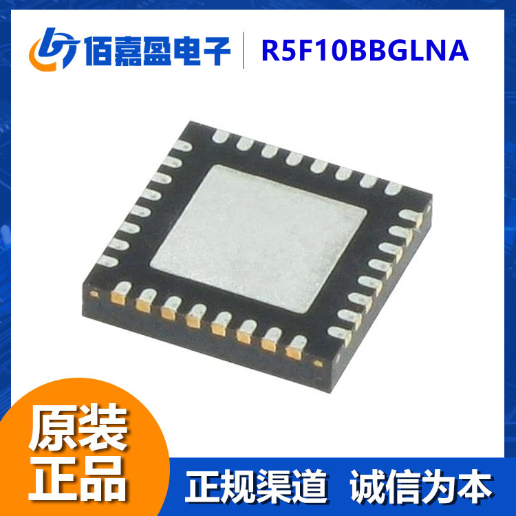 R5F10BBGLNA 16位微控制器单片机MCU存储器FLASH LIN总线协议原装