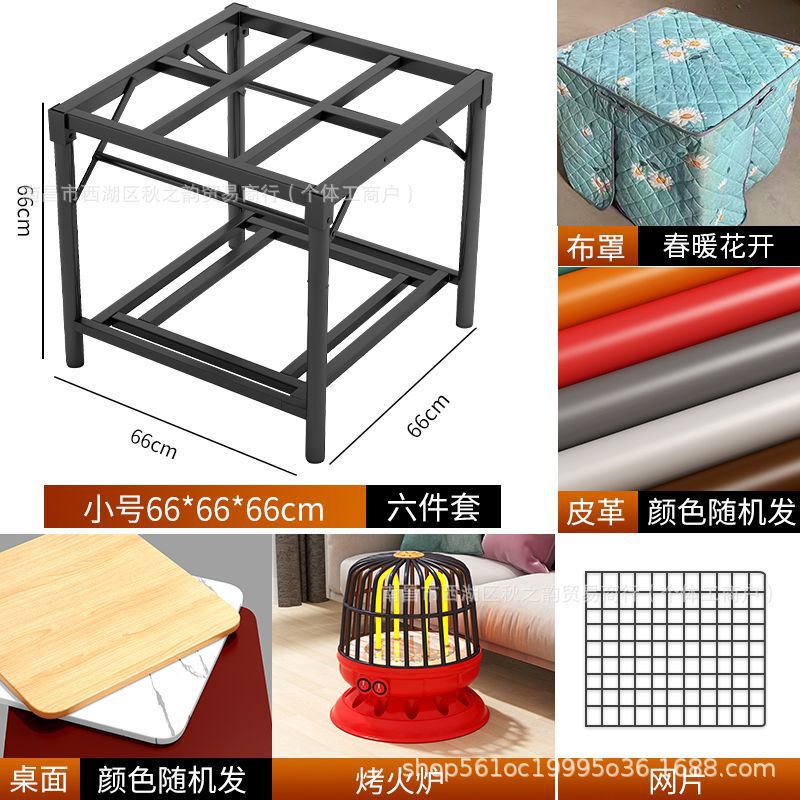 冬季烤火桌子家用正方形可折叠餐桌多功能可放脚取暖烤火架壁炉架|undefined