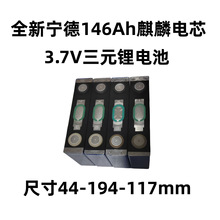 ȫ����146ah�����о��Ԫ�늳�3.7V��������w֧��4C���߉�