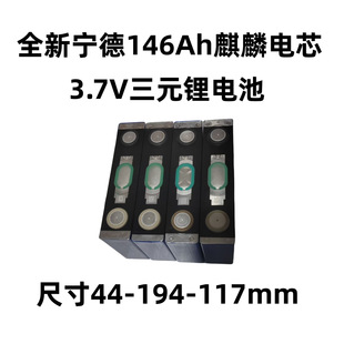 ȫ����146ah�����о��Ԫ�늳�3.7V��������w֧��4C���߉�