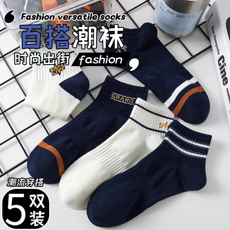 Men's Summer Thin Anti-Odor Low-Cut Boat Socks Korean Style Trendy Sports Sweat-Proof Student Men's Short Socks Wholesale Casual Men's Summer Thin Anti-Odor Low-Cut Boat Socks Korean Style Trendy Sports Sweat-Proof Student Men's Short Socks Wholesale Casual