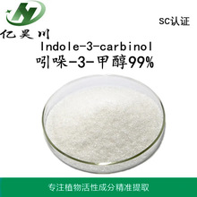 �������״�99% Indole-3-carbinol ����-3-�״��S�ҬF؛����ă�