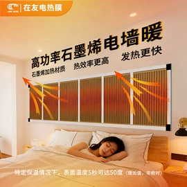 电热膜;电热板;温湿度控制器