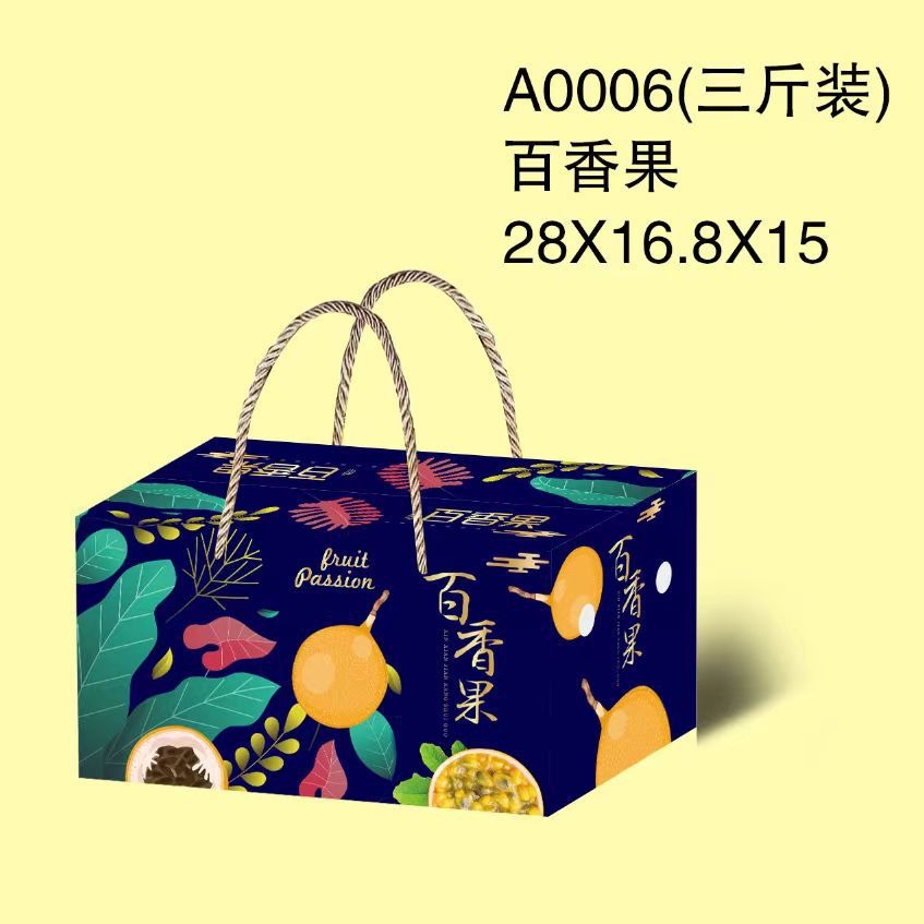 新版百香果纸箱打包箱特硬加厚快递箱水果包装盒硬纸箱礼品盒
