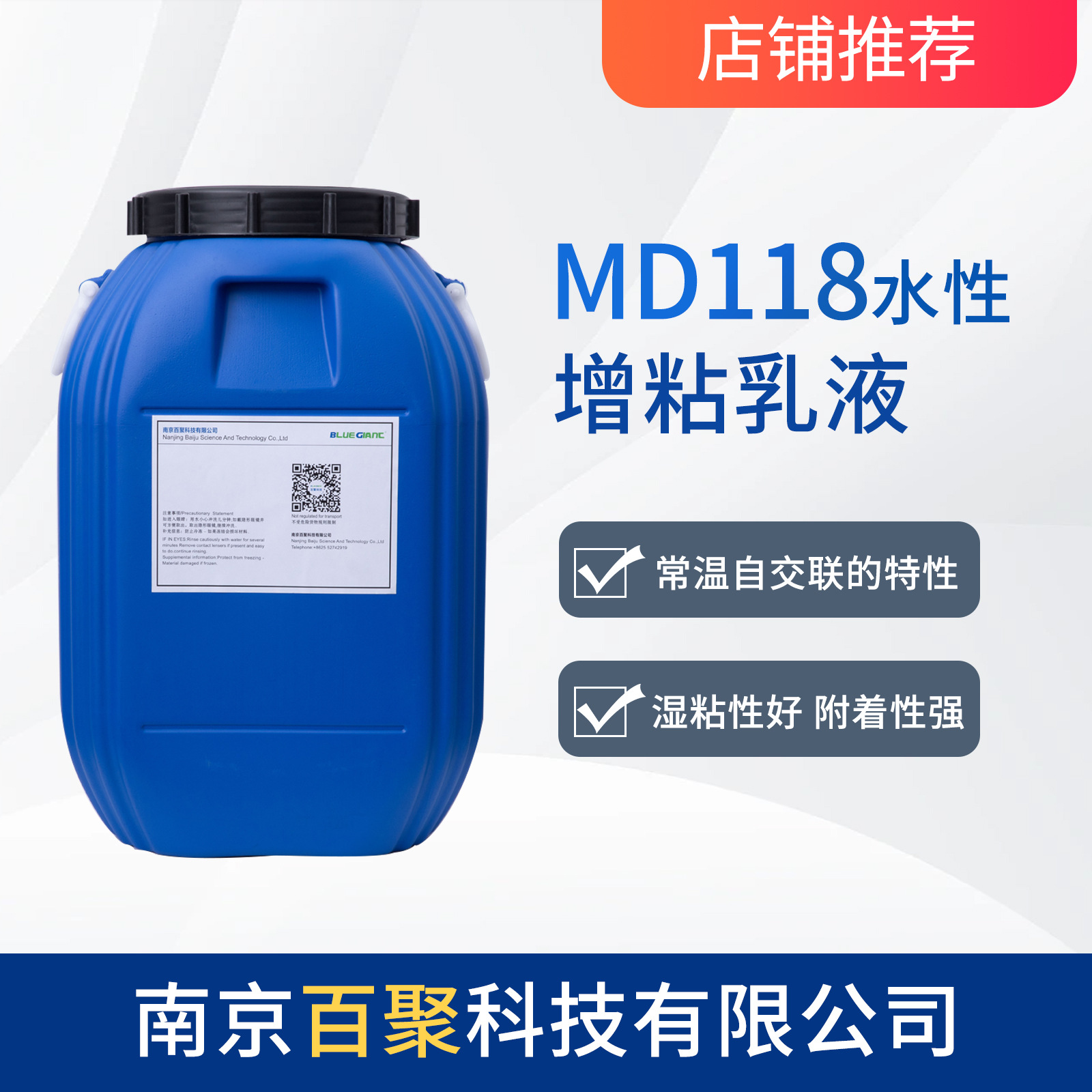 粘合剂  精装裱糊胶  精装裱糊胶 糊盒胶 MD118 果冻胶 增粘乳液