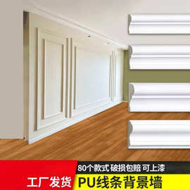 PU线条仿石膏线平线条欧式电视背景墙边框线条装饰线条吊顶装饰线