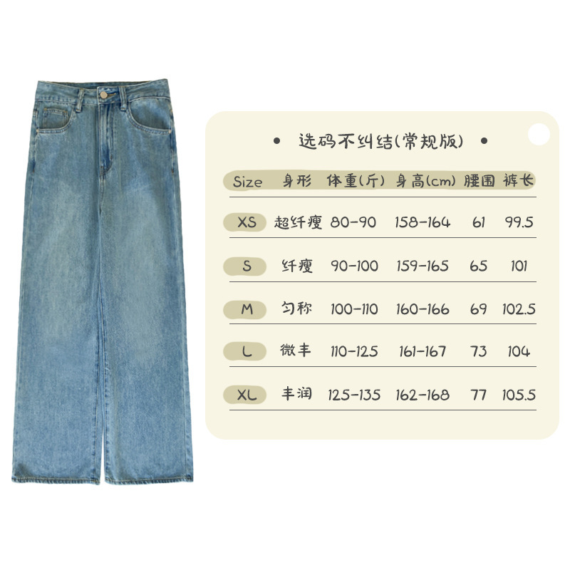 忠犬小八梨形自制休闲宽松直筒牛仔裤女小个子浅蓝薄款长裤裤子|undefined