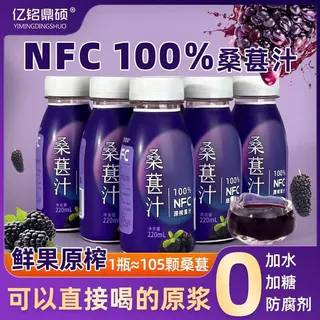 黑桑葚鲜果原榨100%NFC桑葚原浆亿铭鼎硕无添加无糖无防腐桑葚汁